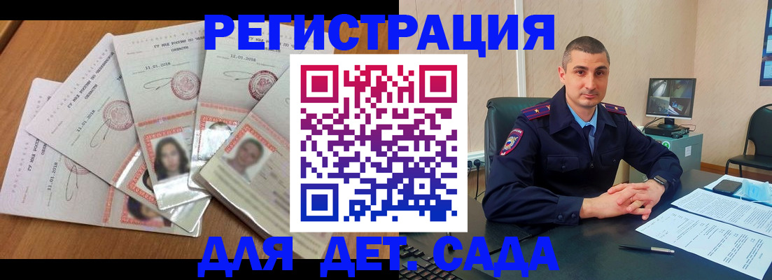 оформление регистрации по месту жительства в Дербенте