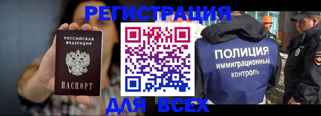 прописка в квартире в Дербенте