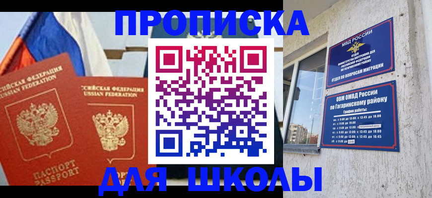 прописка штамп в Дербенте