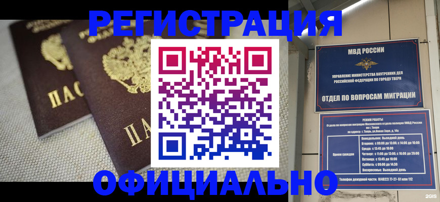 регистрация для школы в Дербенте