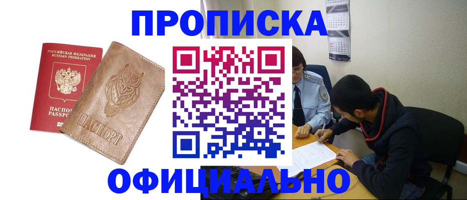 временная регистрация для всех в Дербенте