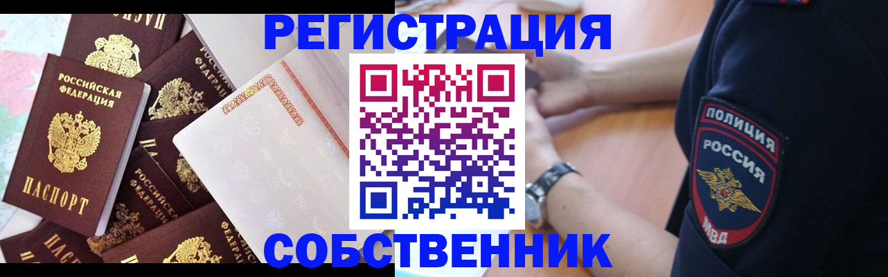 прописка для кредита в Дербенте