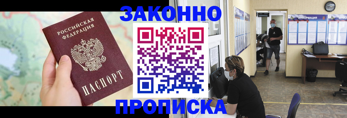 регистрация через МВД в Дербенте